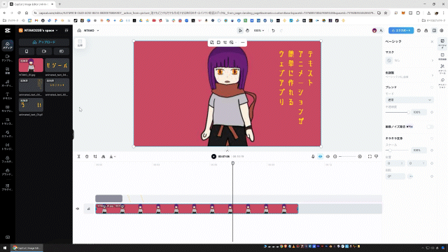 テキストアニメーション作成アプリ「モジール」てっ作った素材をCapcutで合成するアニメーション画像。